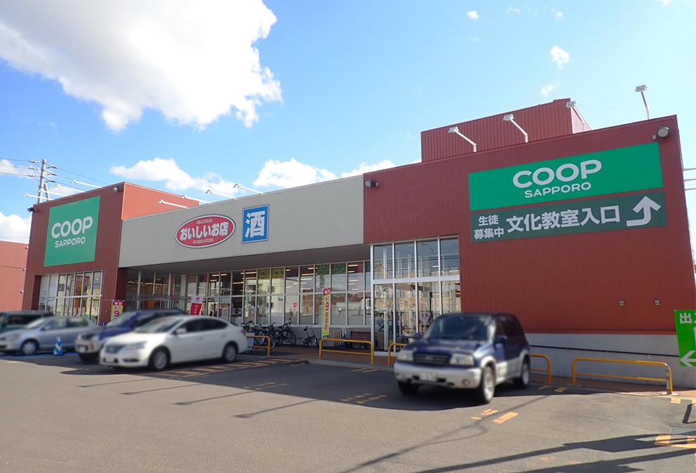 スーパー　コープさっぽろきたごう店（スーパー）まで668m