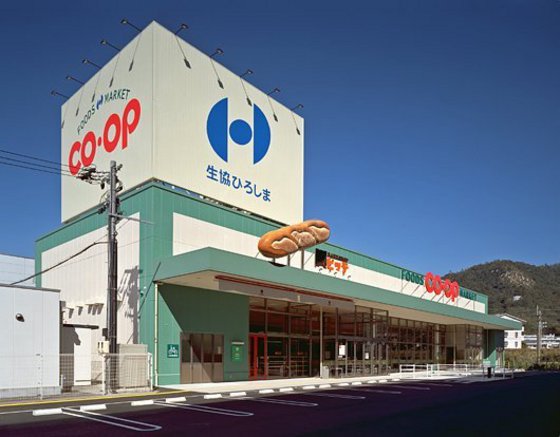 スーパー　コープ船越（スーパー）まで481m