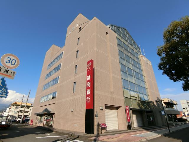 銀行　静岡銀行（銀行）まで1400m