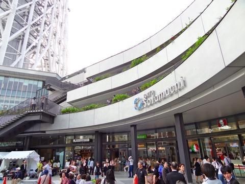 ショッピングセンター　ソラマチ（ショッピングセンター）まで700m