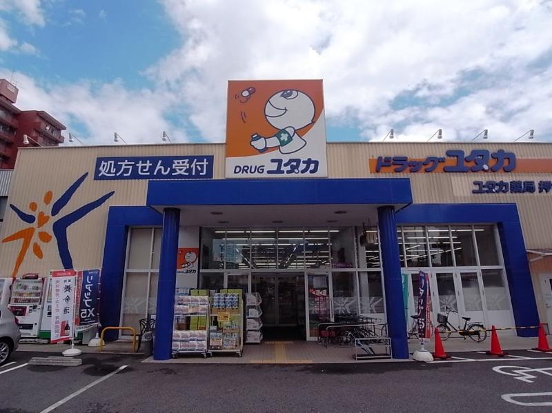 ドラックストア　ドラッグユタカ押切店（ドラッグストア）まで140m