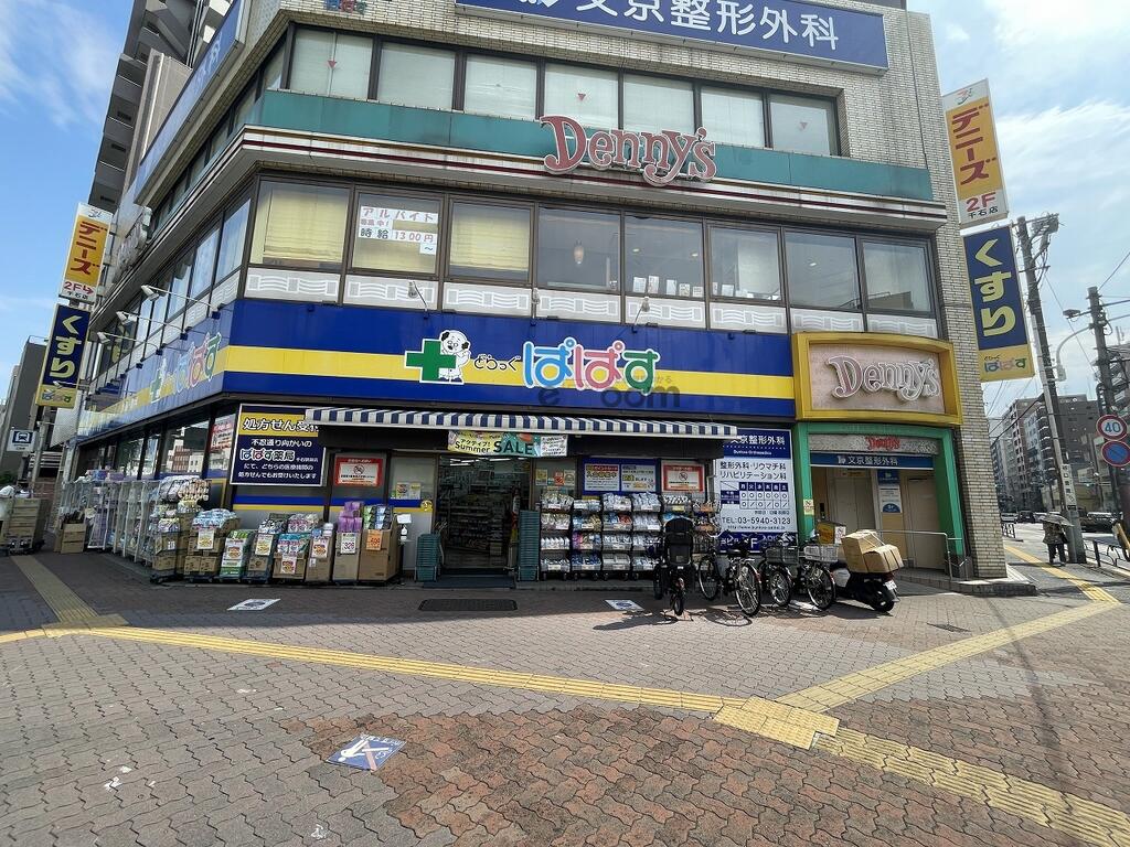 ドラックストア　どらっぐぱぱす千石駅前店（ドラッグストア）まで507m