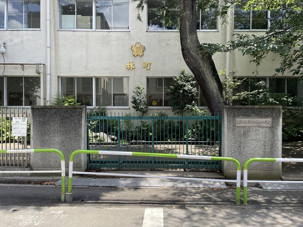 小学校　文京区立林町小学校（小学校）まで413m