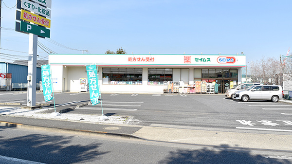 ドラックストア　ドラッグセイムス 世田谷給田店（ドラッグストア）まで198m
