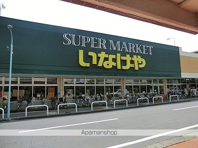 スーパー　いなげや川越南大塚店（スーパー）まで1200m