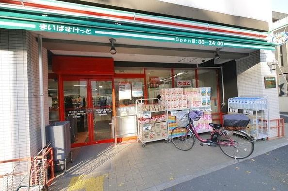 スーパー　まいばすけっと目白台3丁目店（スーパー）まで584m