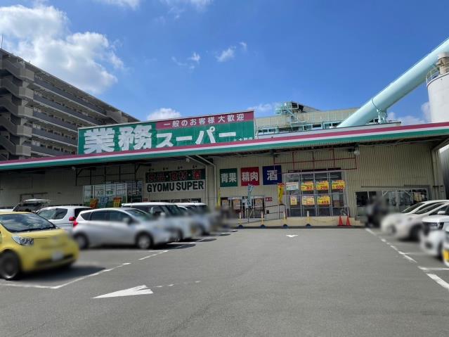 スーパー　業務スーパー大和店（スーパー）まで959m