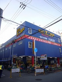 スーパー　Ｃ＆Ｃエンド中崎町店（スーパー）まで620m