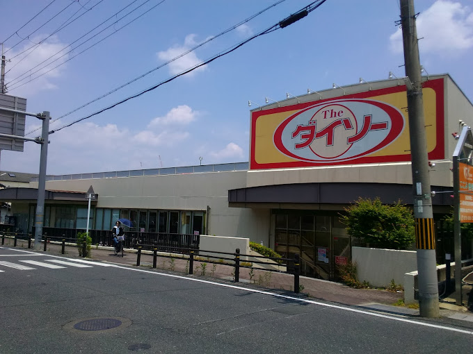 スーパー　ザ・ダイソー 向日市役所前店（スーパー）まで350m