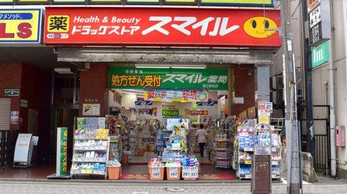 ドラックストア　ドラッグストアスマイル笹塚店（ドラッグストア）まで189m