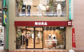 ショッピングセンター　無印良品岡山表町商店街店（ショッピングセンター）まで255m