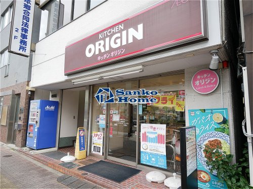 飲食店　キッチンオリジン 本郷三丁目店（飲食店）まで957m