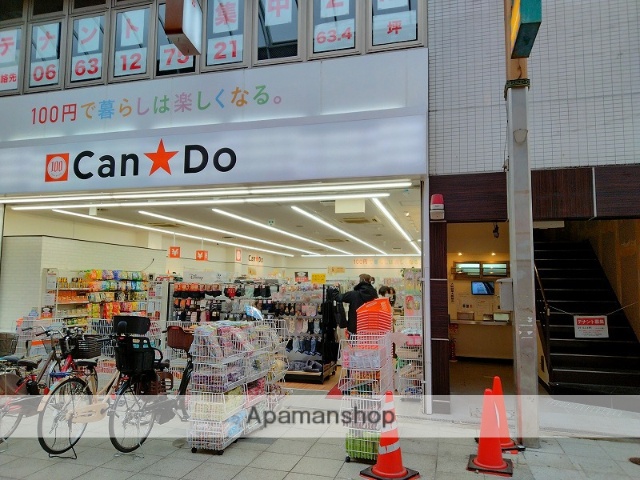 その他　Can Do（その他）まで153m