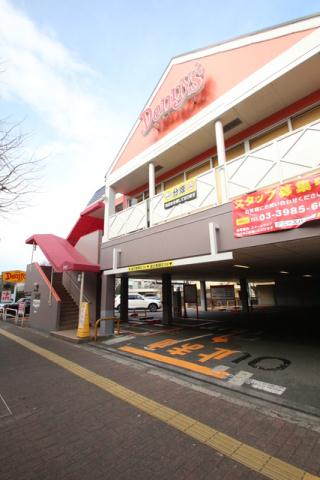飲食店　デニーズ北池袋店（飲食店）まで537m