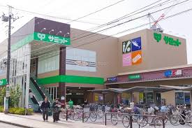 スーパー　サミットストア三鷹台団地店（スーパー）まで688m