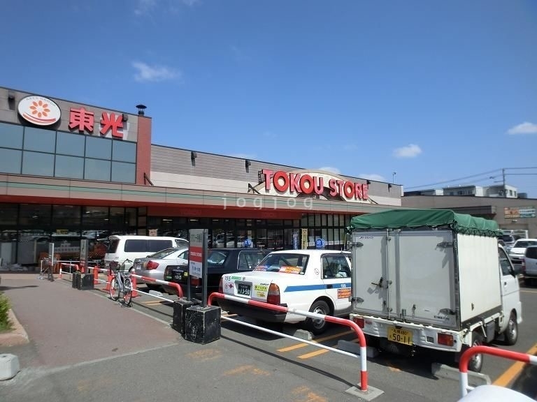 スーパー　東光ストア豊平店（スーパー）まで722m