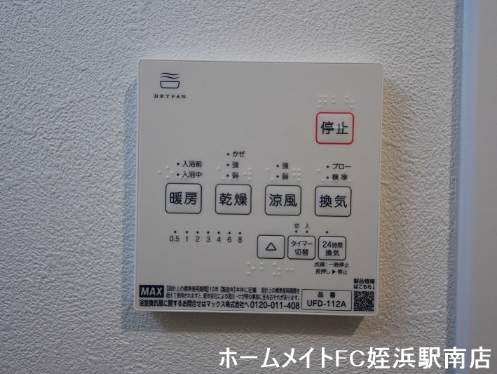 その他設備　★浴室乾燥機付き★参考写真