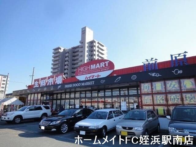 スーパー　生鮮市場ハイマート前原店（スーパー）まで853m