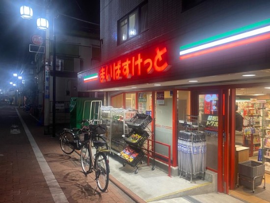 スーパー　まいばすけっと大塚駅南店（スーパー）まで170m
