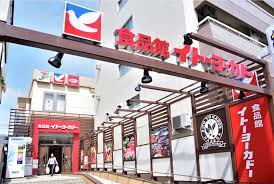 スーパー　イトーヨーカドー 食品館早稲田店（スーパー）まで257m