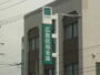 その他　広島信用金庫土橋支店（その他）まで257m