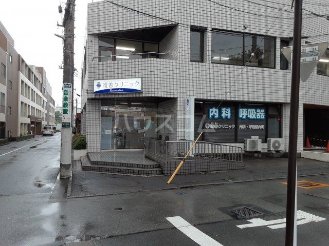 病院　唯善クリニック内科・呼吸器内科（病院）まで621m