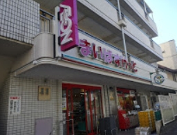 スーパー　まいばすけっと王子本町1丁目店（スーパー）まで363m