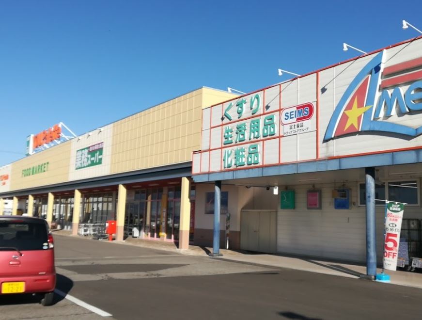 スーパー　ユーパレット 臼田店（スーパー）まで2562m