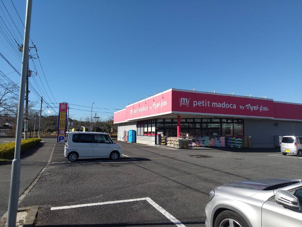 ドラックストア　petit madoca 大崎台店（ドラッグストア）まで121m