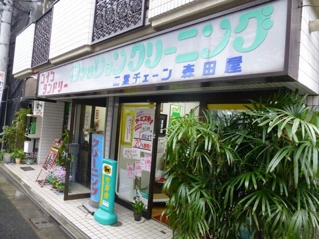 その他　クリーニング（その他）まで155m