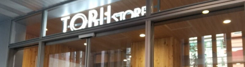スーパー　東武ストア蕨店（スーパー）まで456m