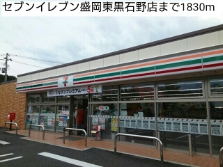 コンビニ　セブンイレブン盛岡東黒石野店（コンビニ）まで1830m