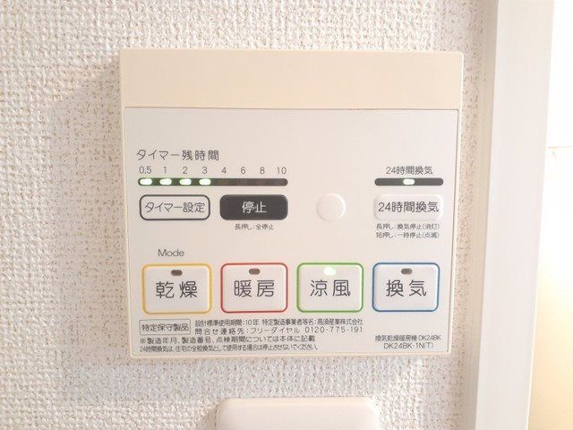 その他設備