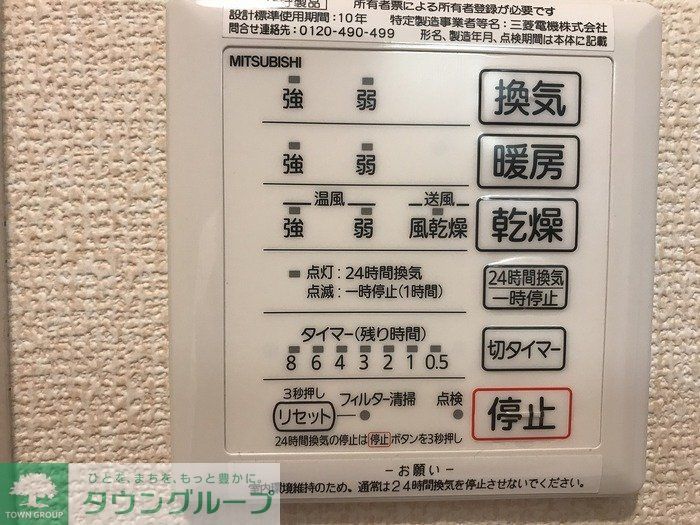 その他設備