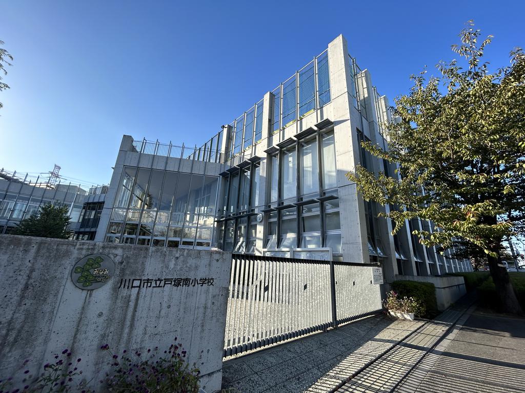 小学校　川口市立戸塚小学校（小学校）まで500m