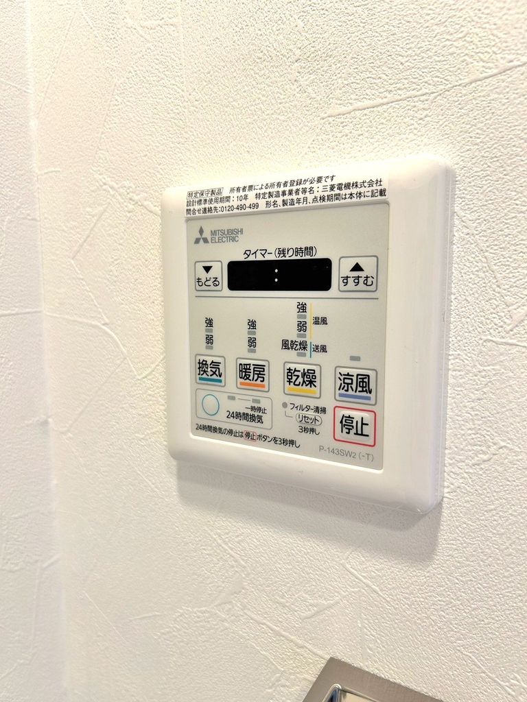 その他設備　設備