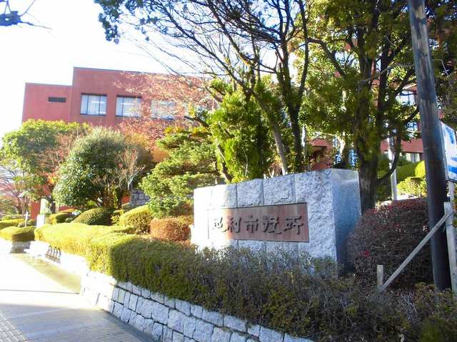 役所　足利市役所（役所）まで1500m