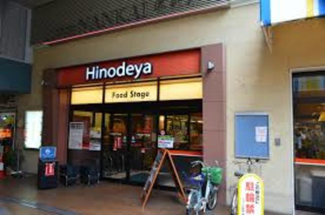スーパー　日之出屋堺駅南口店（スーパー）まで579m