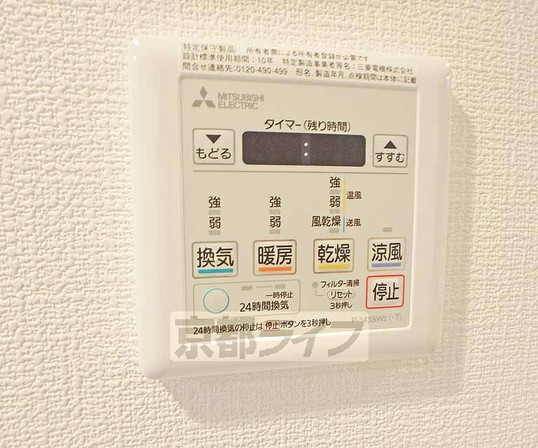 その他設備