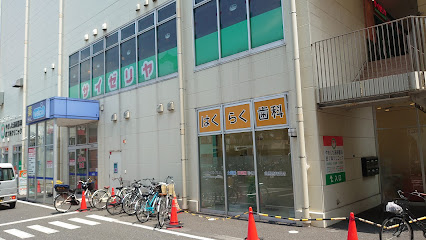 飲食店　サイゼリヤ 横浜六角橋店（飲食店）まで534m
