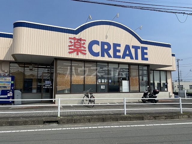 ドラックストア　クリエイトエス・ディー大井松田店（ドラッグストア）まで294m