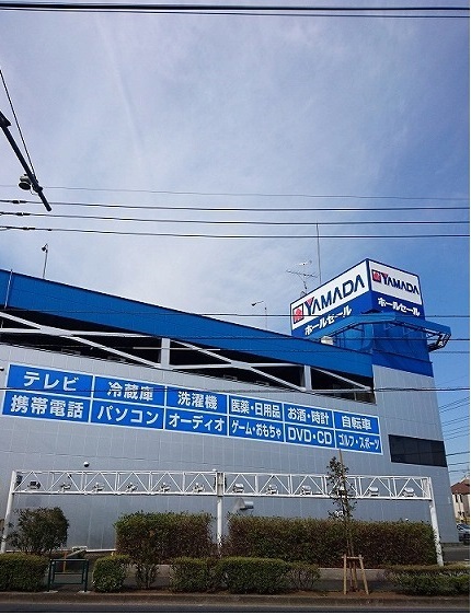 その他　ヤマダまで1300m