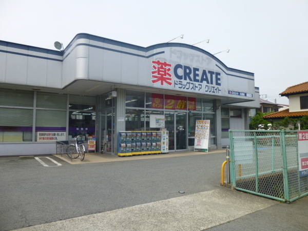 ドラックストア　クリエイトエス・ディー久野店（ドラッグストア）まで501m