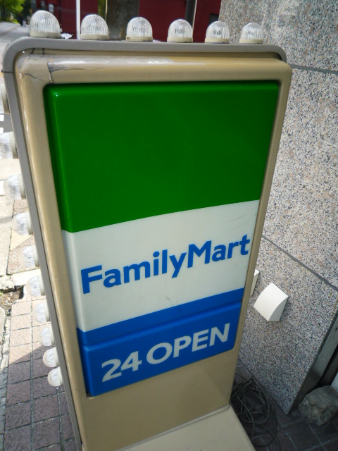 コンビニ　ファミリーマート仙台三百人町店（コンビニ）まで347m