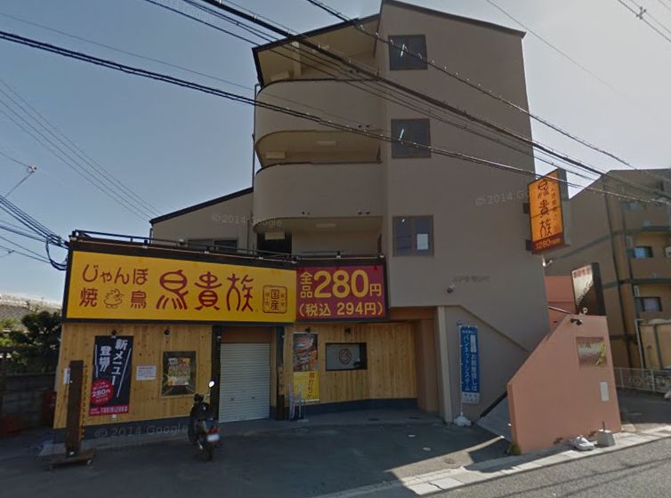 その他　◆鳥貴族 同志社前店◆（その他）まで506m