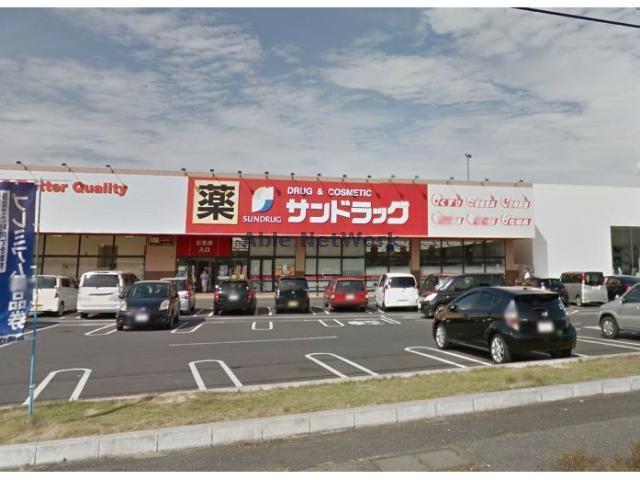ドラックストア　サンドラッグ深谷東方店（ドラッグストア）まで926m