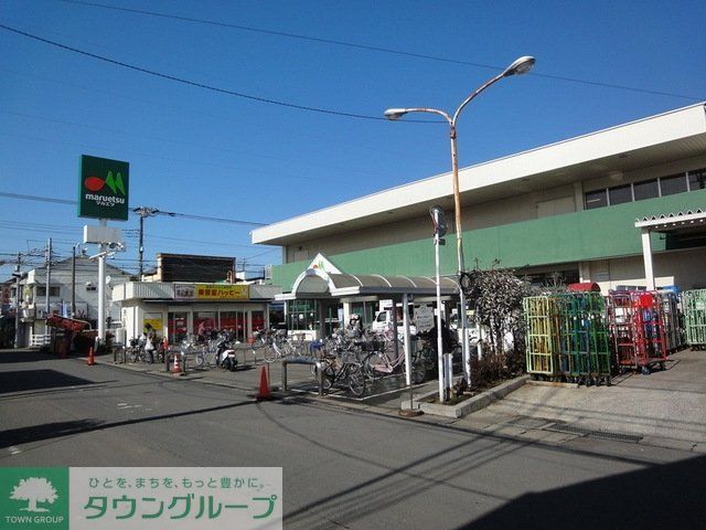 スーパー　マルエツ（スーパー）まで310m