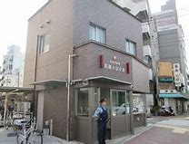 警察署・交番　荏原警察署武蔵小山交番（警察署・交番）まで554m