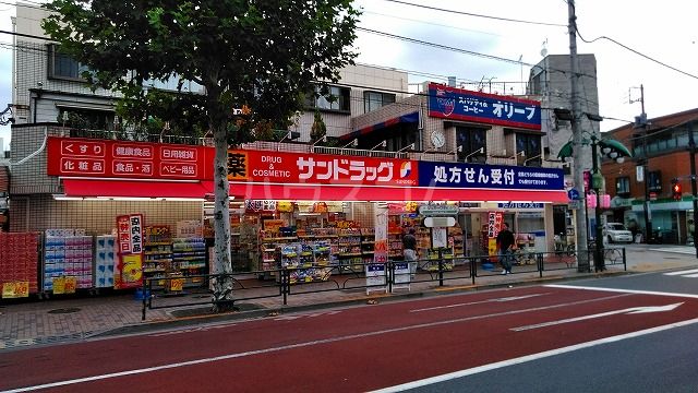 ドラックストア　サンドラッグ 青物横丁店（ドラッグストア）まで318m