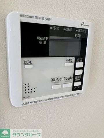 その他設備